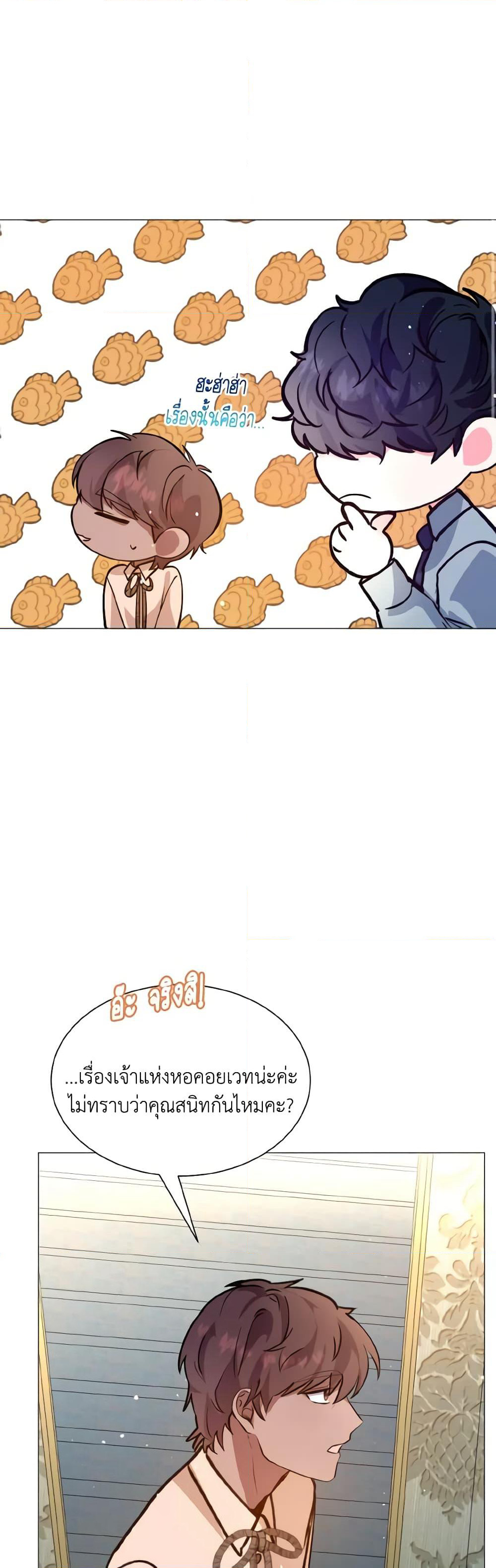 How to Clear a Dating Sim as a Side Character page 44