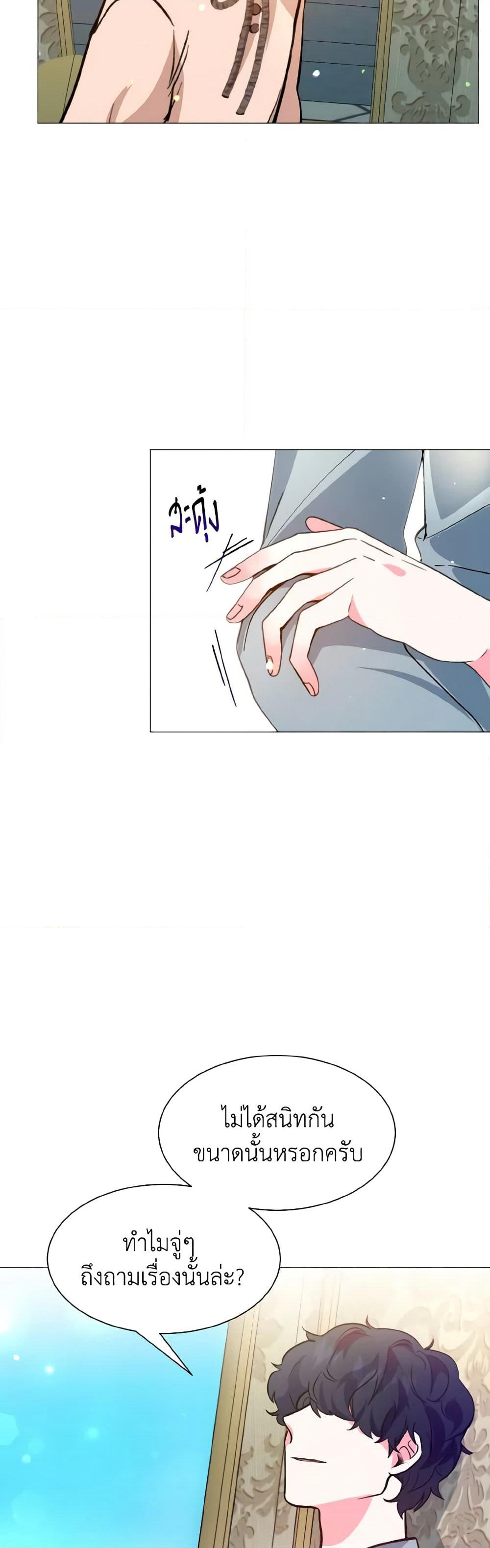 How to Clear a Dating Sim as a Side Character page 45