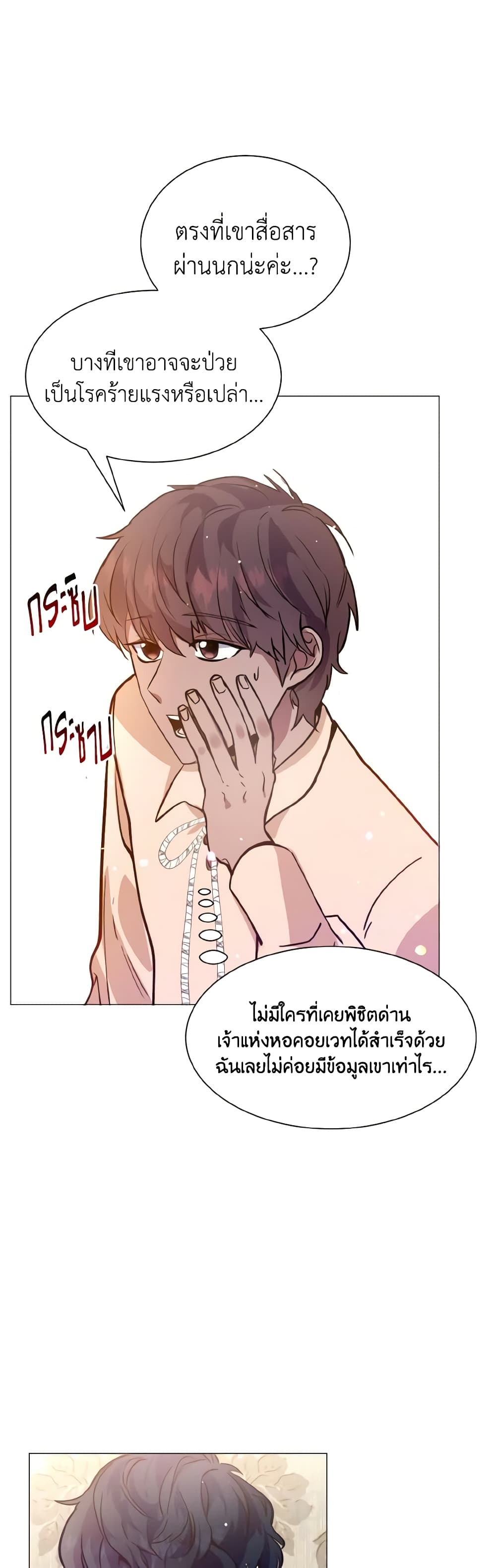 How to Clear a Dating Sim as a Side Character page 47