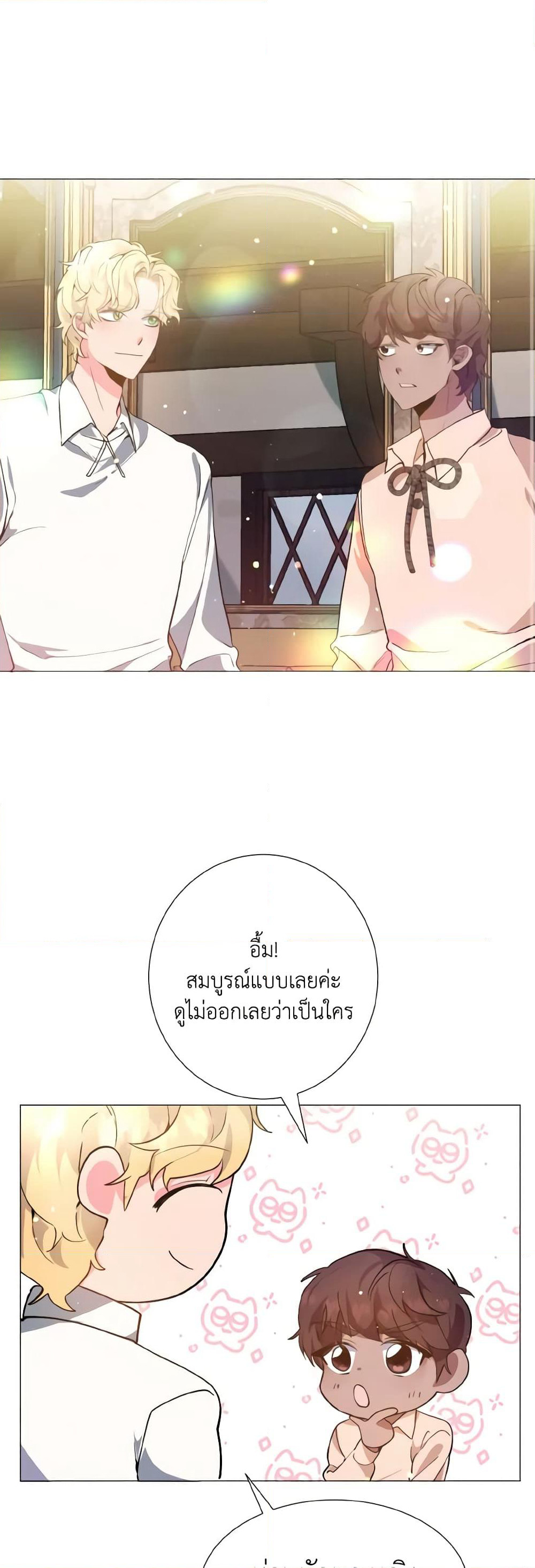How to Clear a Dating Sim as a Side Character page 2