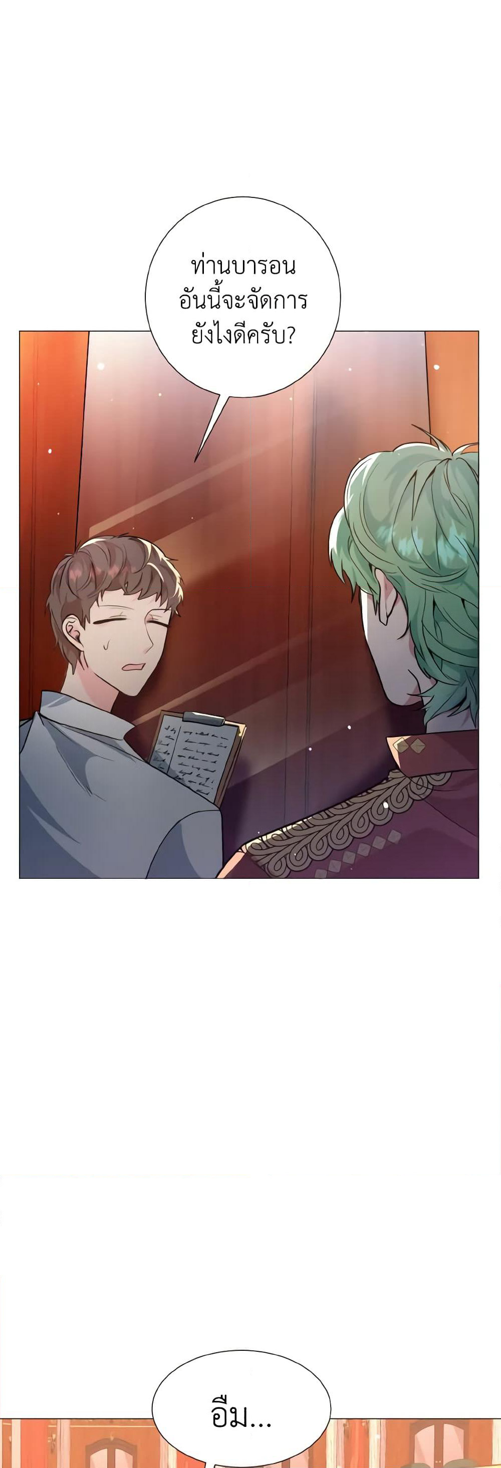 How to Clear a Dating Sim as a Side Character page 14