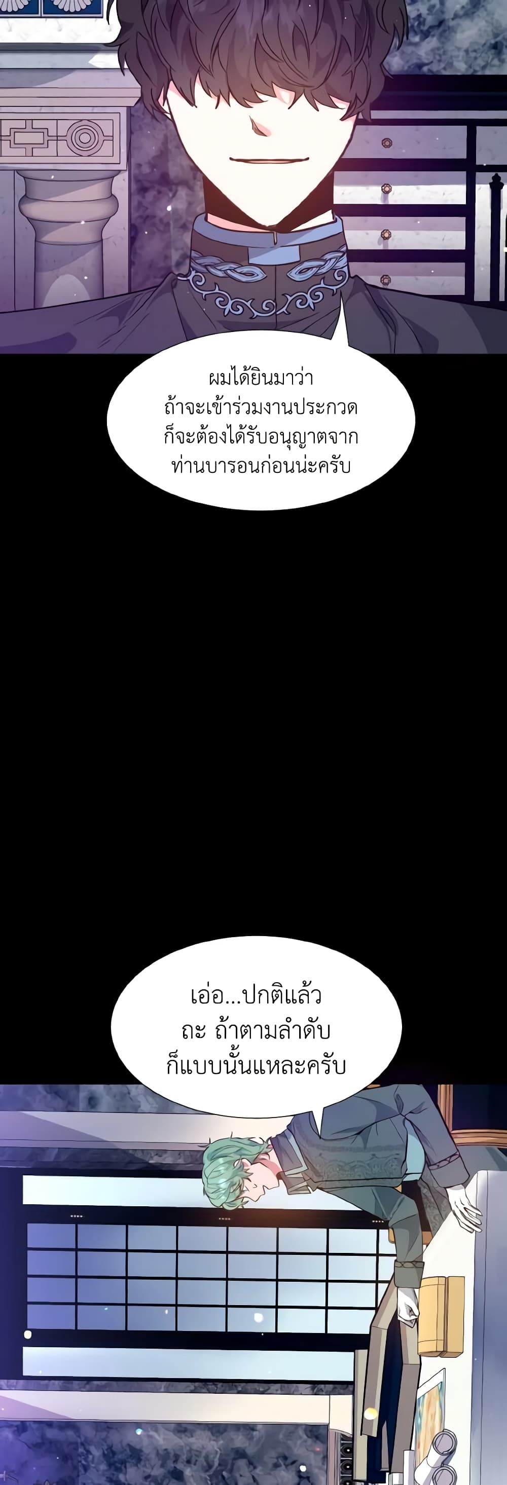 How to Clear a Dating Sim as a Side Character page 16