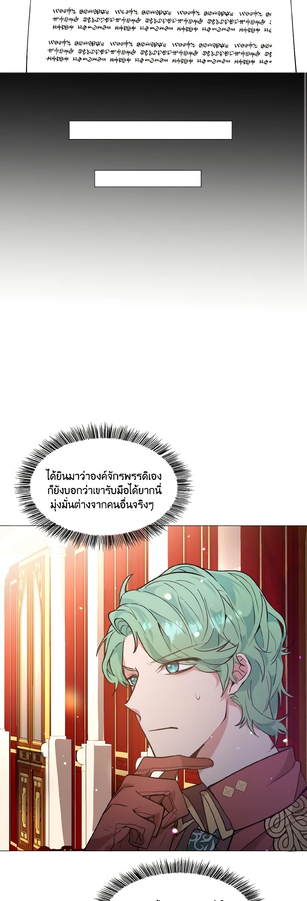 How to Clear a Dating Sim as a Side Character page 18