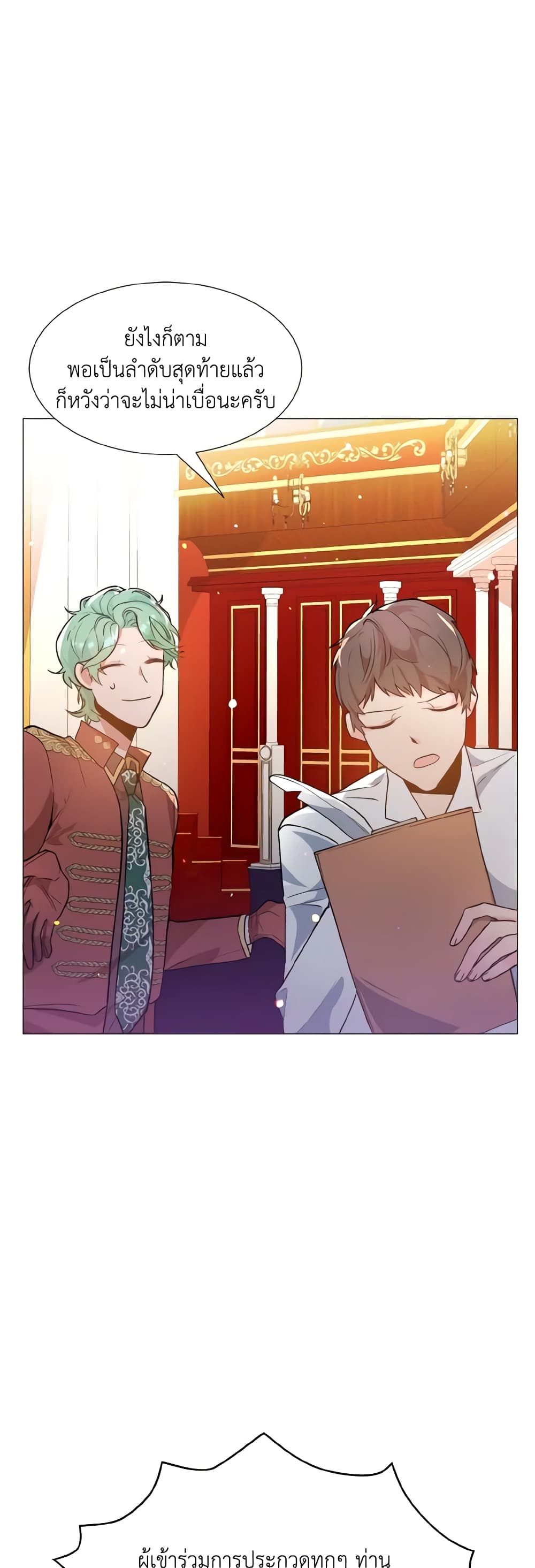 How to Clear a Dating Sim as a Side Character page 20