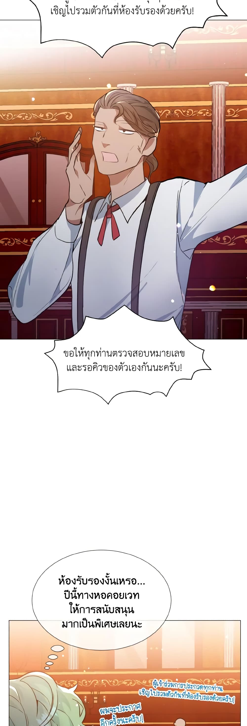 How to Clear a Dating Sim as a Side Character page 21
