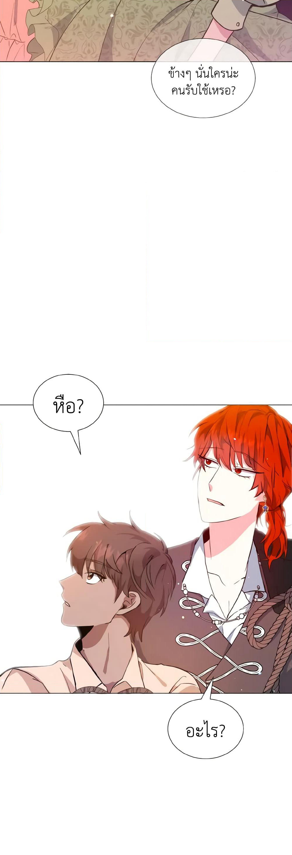 How to Clear a Dating Sim as a Side Character page 24