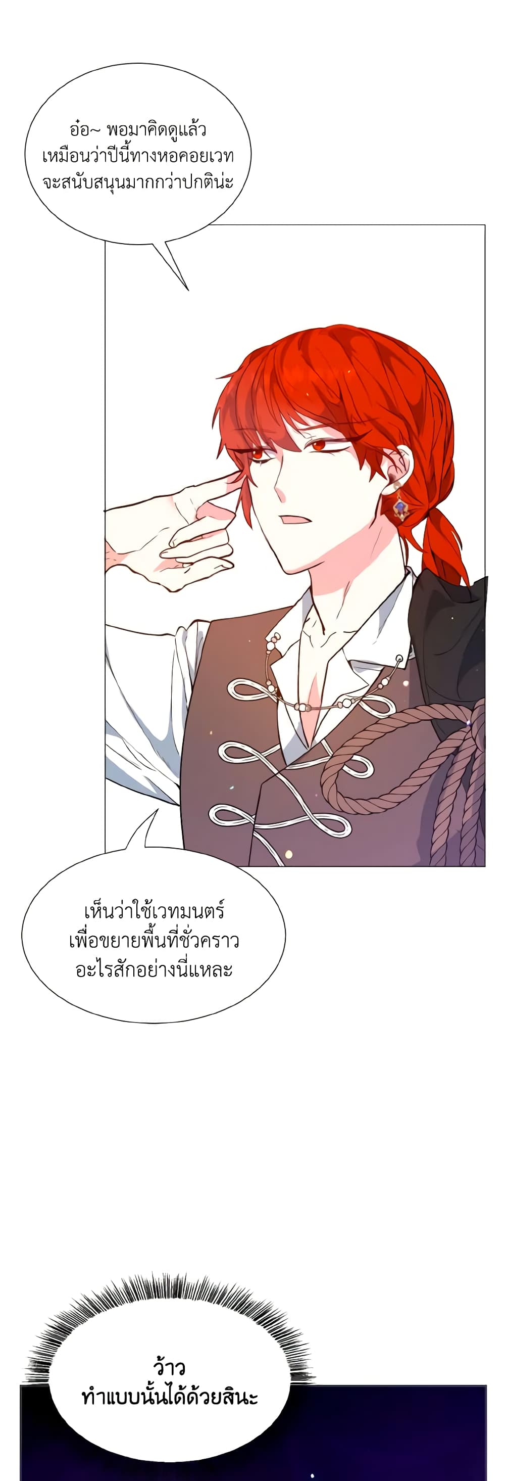 How to Clear a Dating Sim as a Side Character page 26