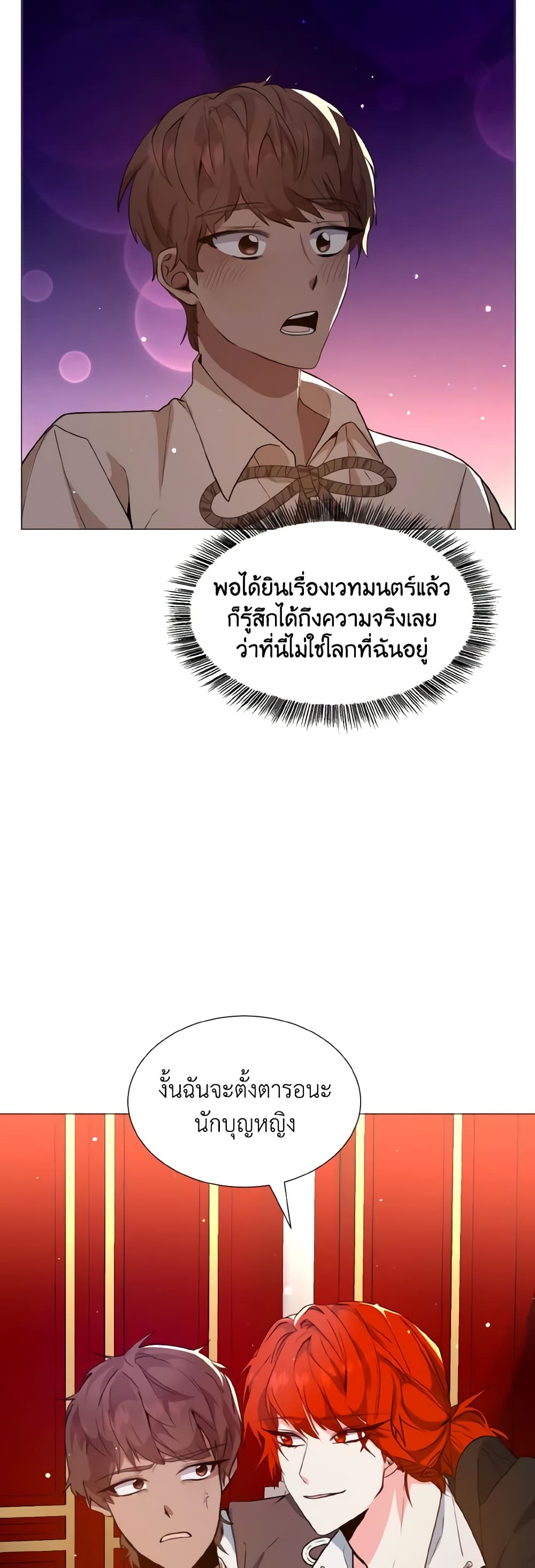 How to Clear a Dating Sim as a Side Character page 27
