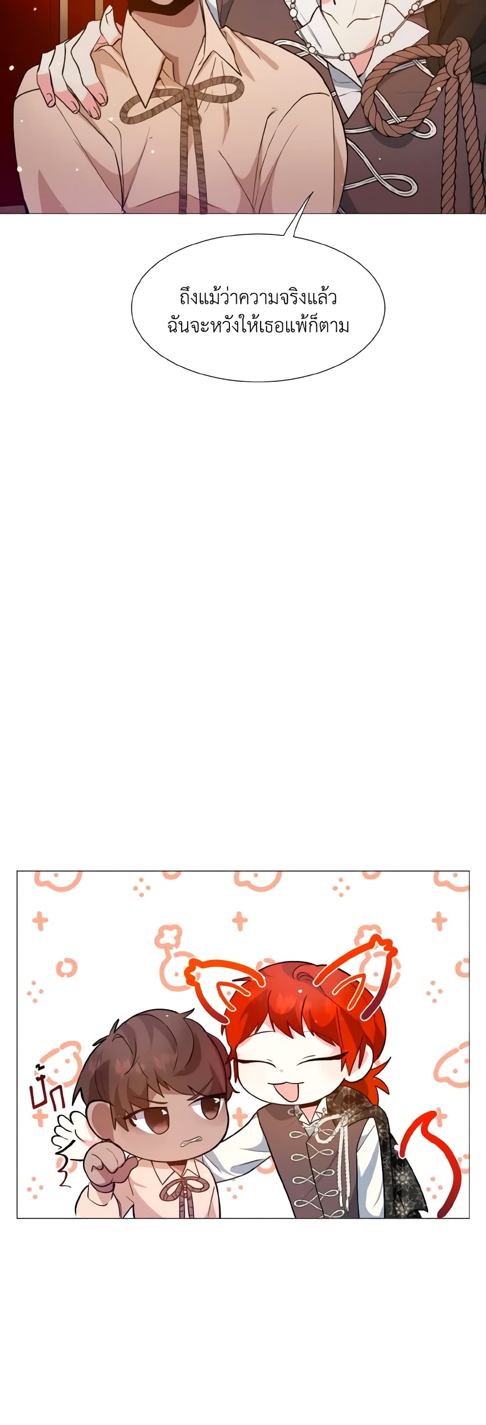 How to Clear a Dating Sim as a Side Character page 28