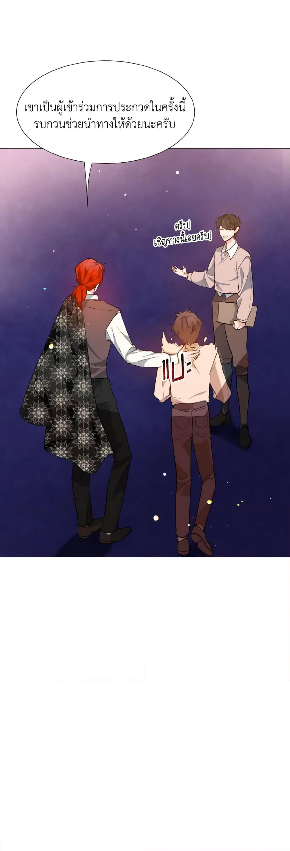How to Clear a Dating Sim as a Side Character page 29