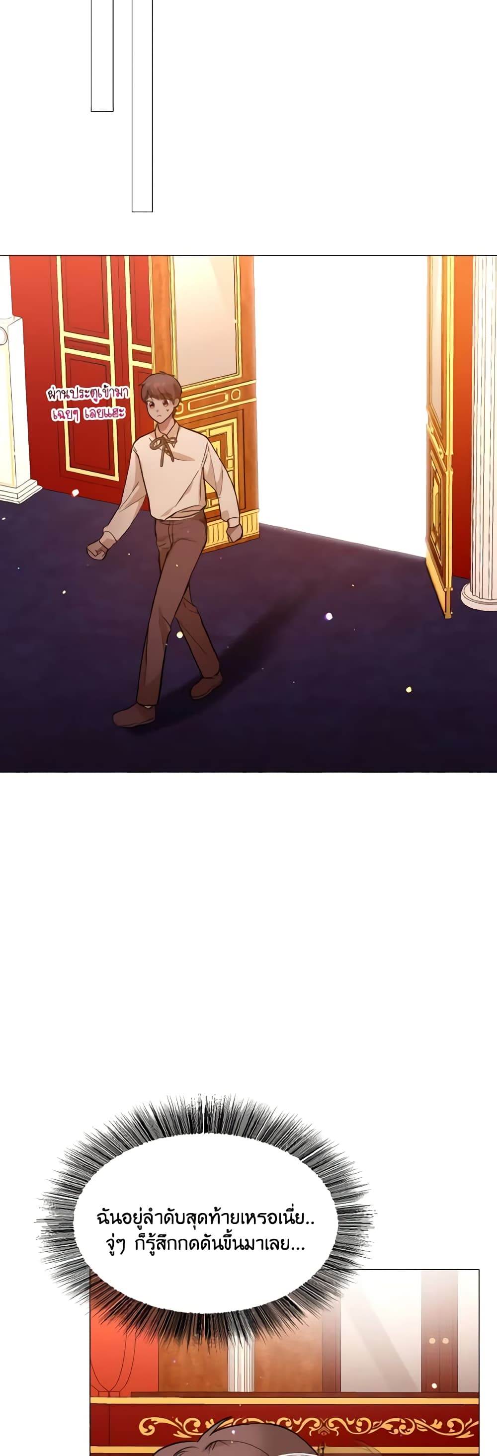 How to Clear a Dating Sim as a Side Character page 35