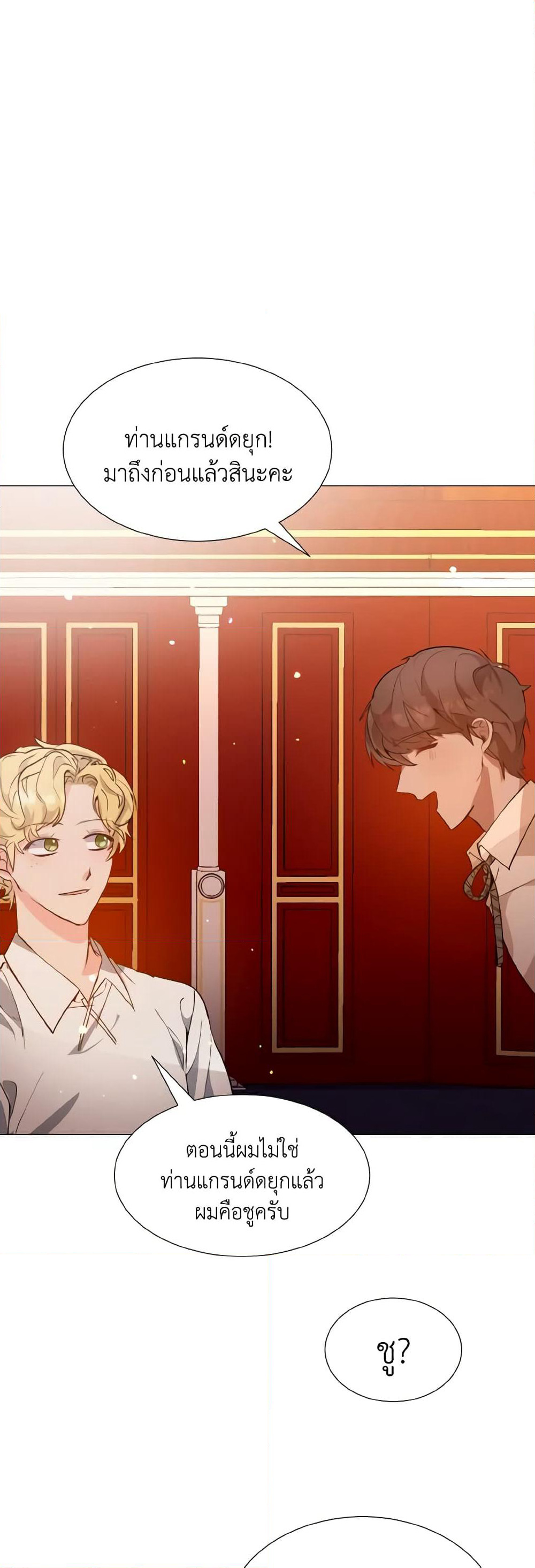 How to Clear a Dating Sim as a Side Character page 37