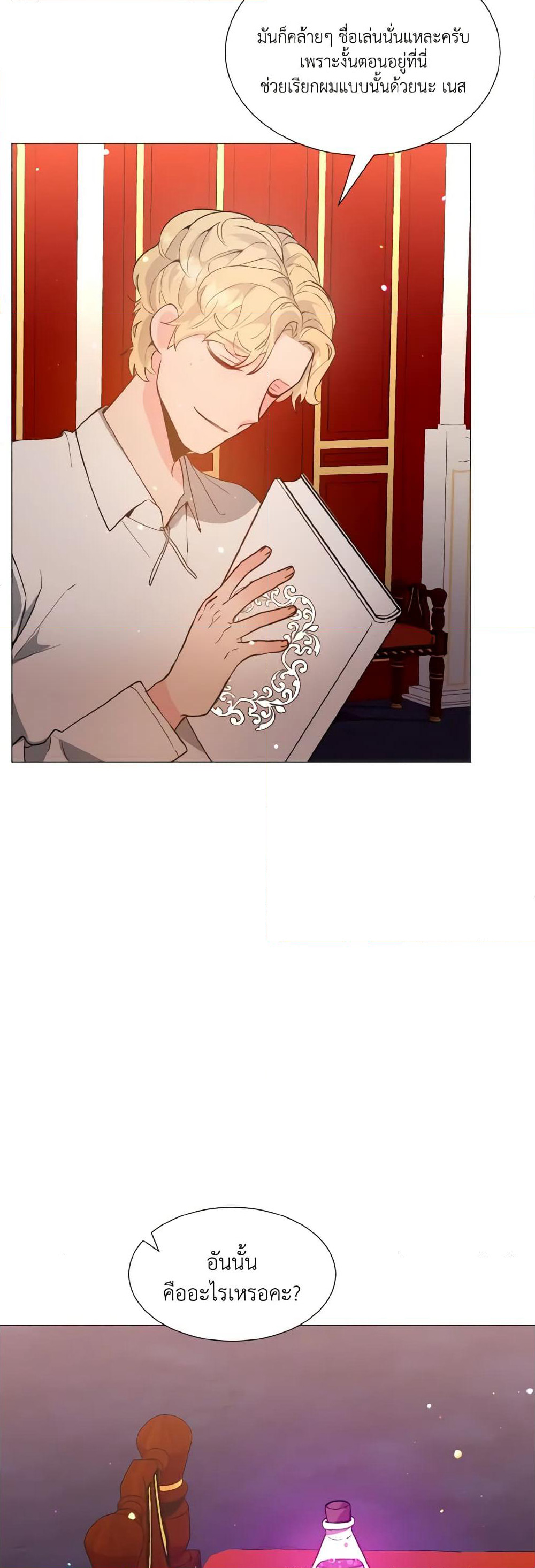 How to Clear a Dating Sim as a Side Character page 38