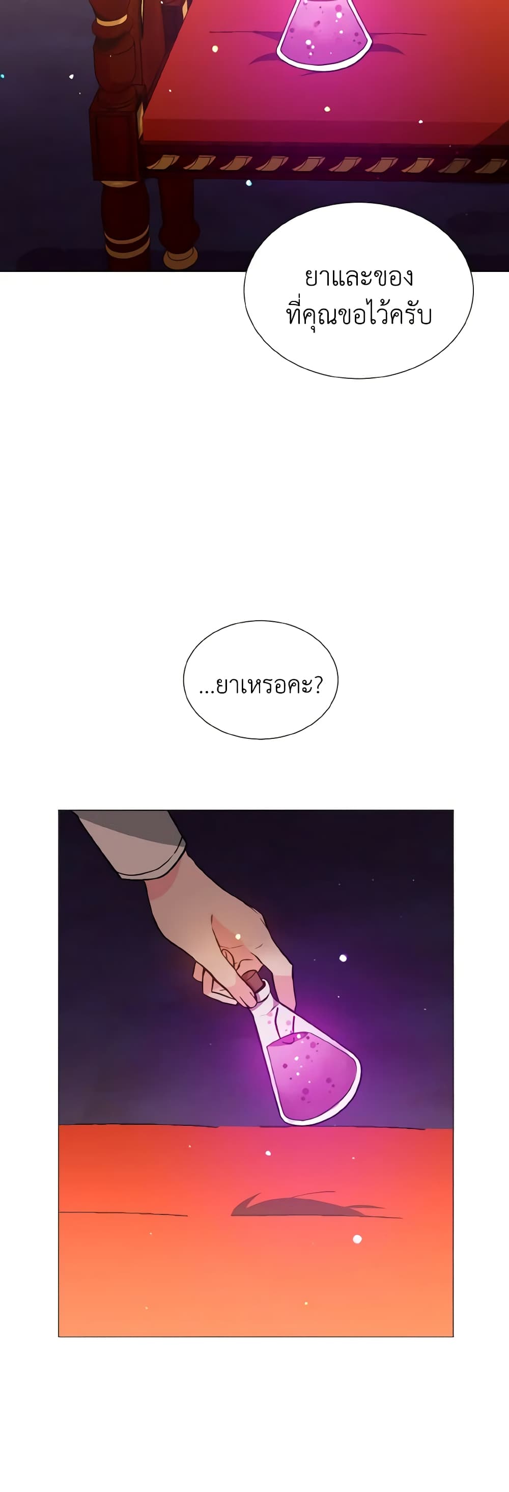 How to Clear a Dating Sim as a Side Character page 39