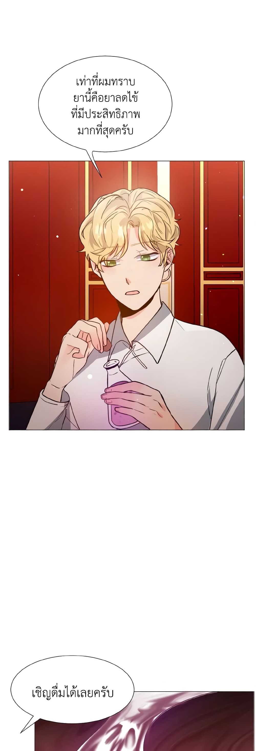 How to Clear a Dating Sim as a Side Character page 40