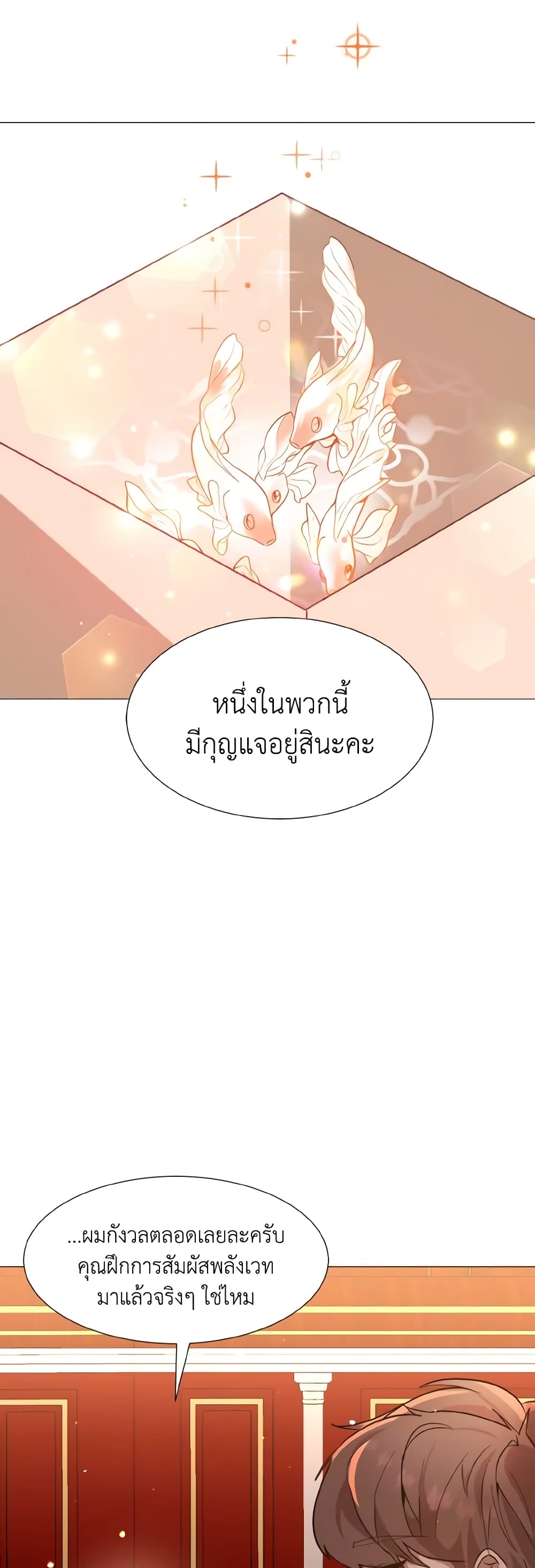 How to Clear a Dating Sim as a Side Character page 46