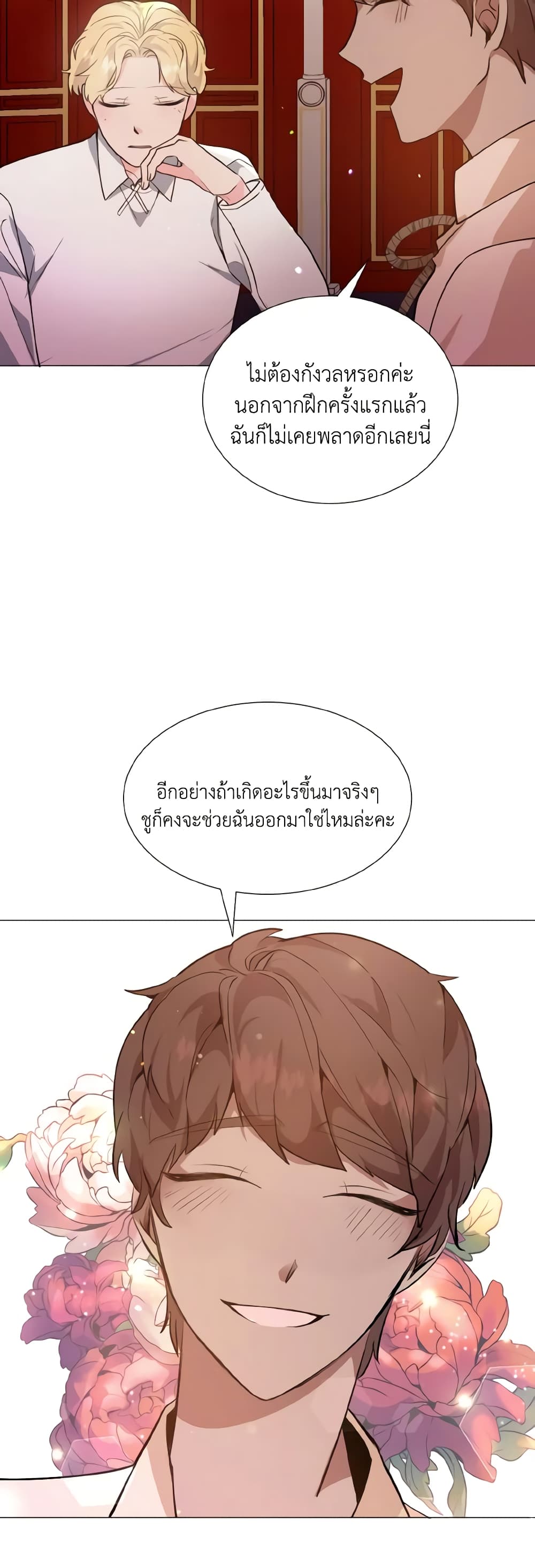 How to Clear a Dating Sim as a Side Character page 47