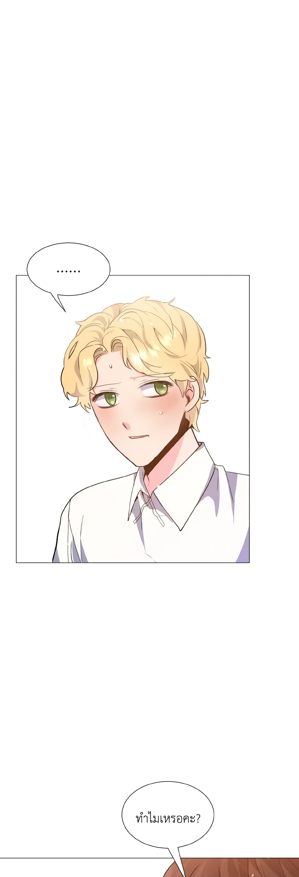 How to Clear a Dating Sim as a Side Character page 48