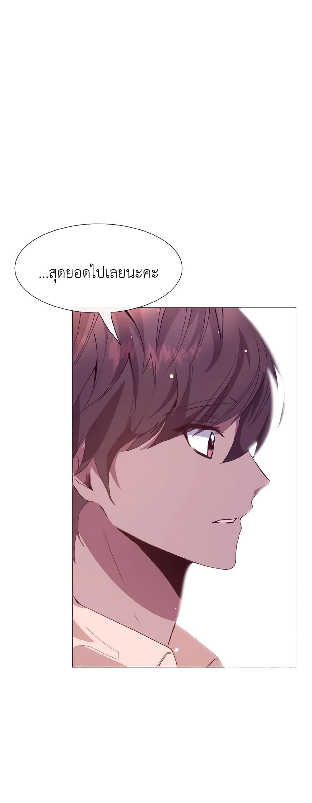 How to Clear a Dating Sim as a Side Character page 14