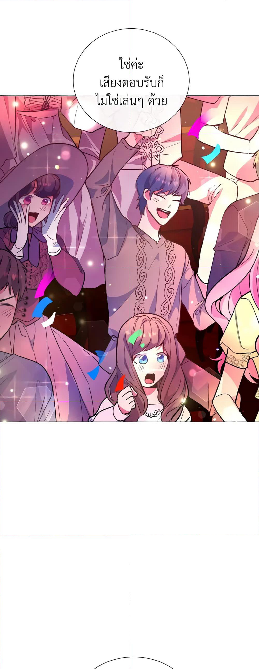 How to Clear a Dating Sim as a Side Character page 16