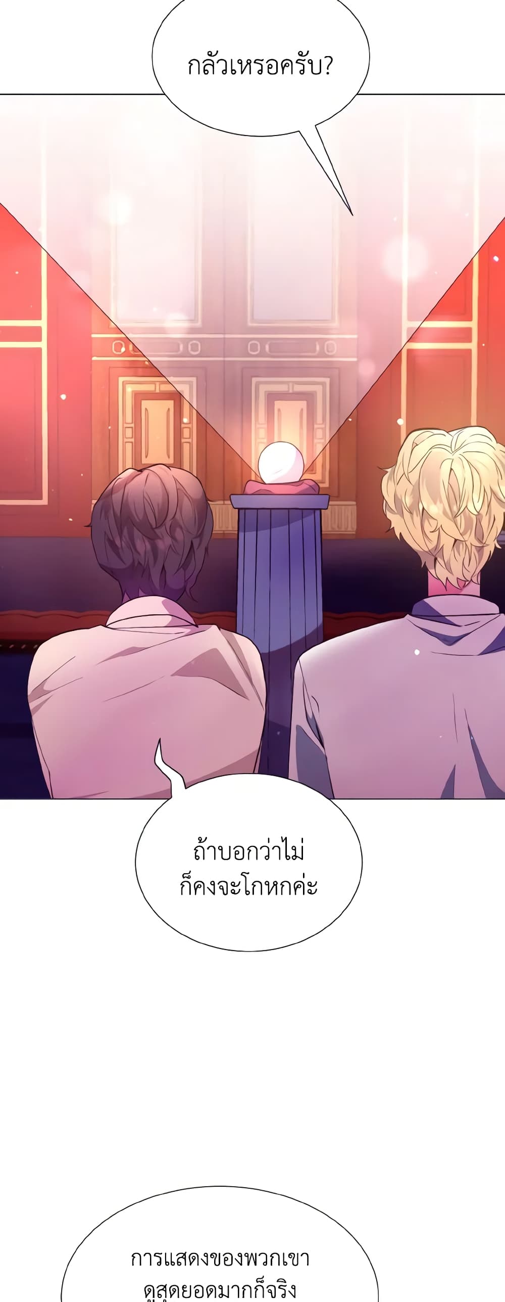 How to Clear a Dating Sim as a Side Character page 17