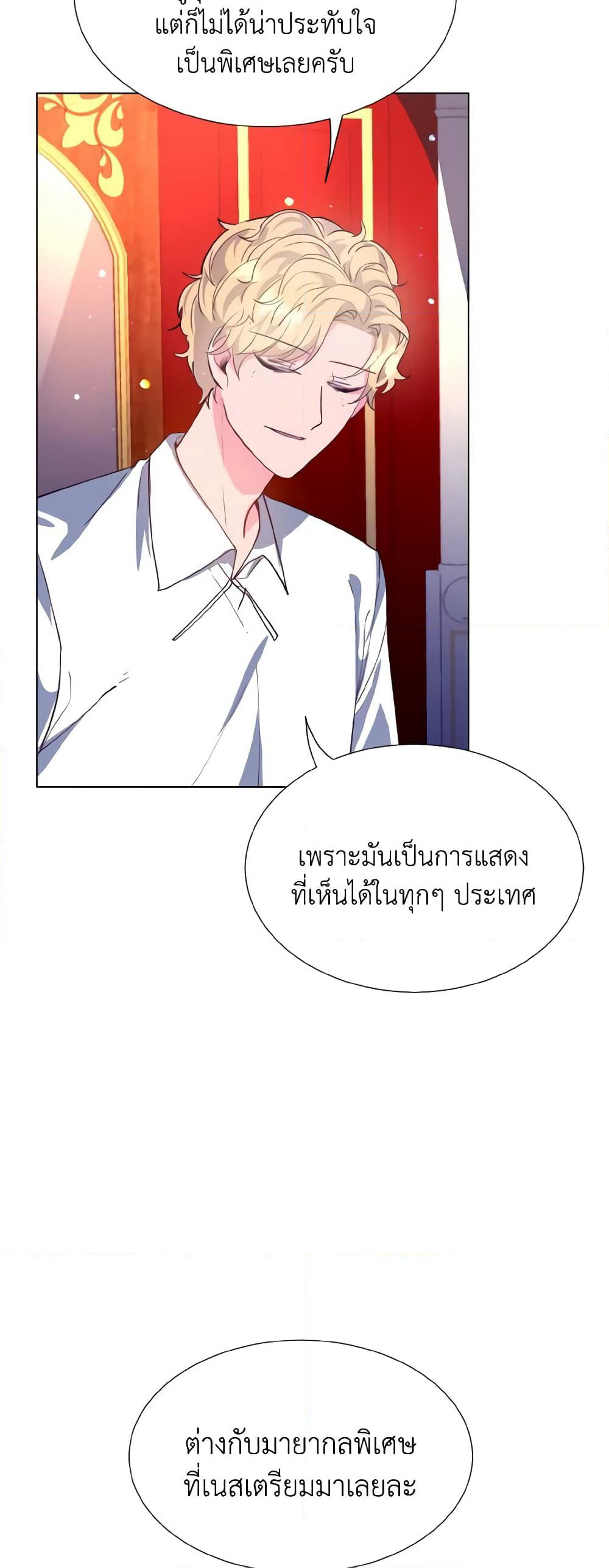 How to Clear a Dating Sim as a Side Character page 18