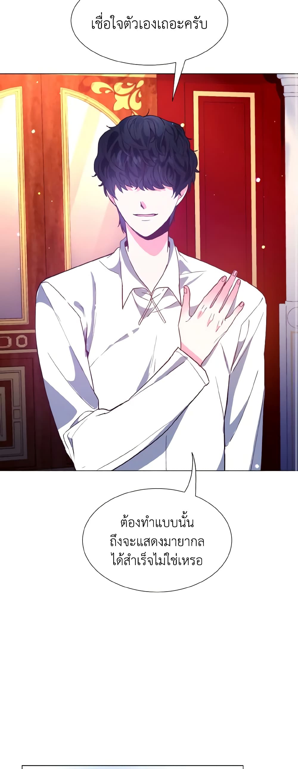 How to Clear a Dating Sim as a Side Character page 20