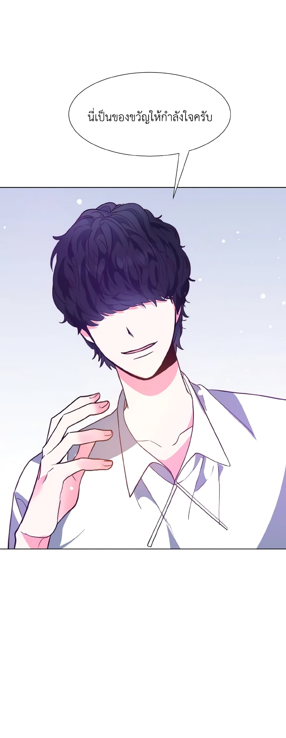 How to Clear a Dating Sim as a Side Character page 22