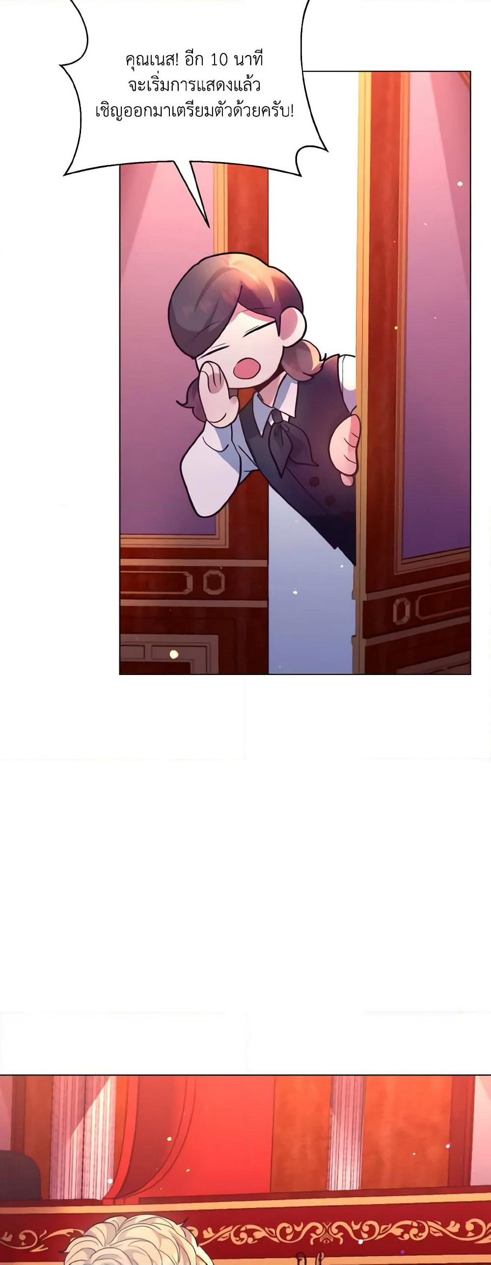 How to Clear a Dating Sim as a Side Character page 24