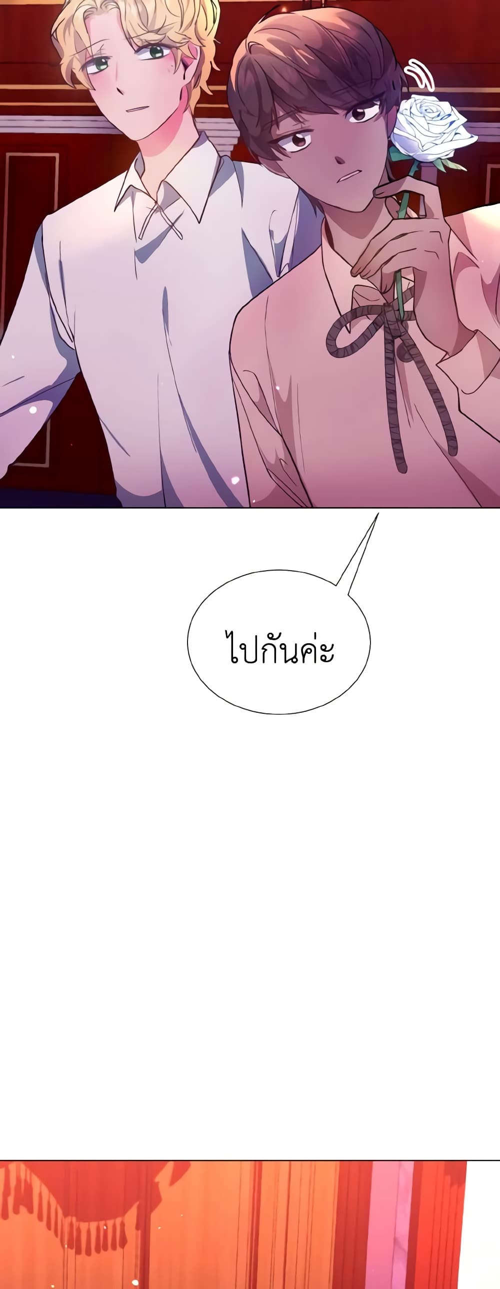 How to Clear a Dating Sim as a Side Character page 25