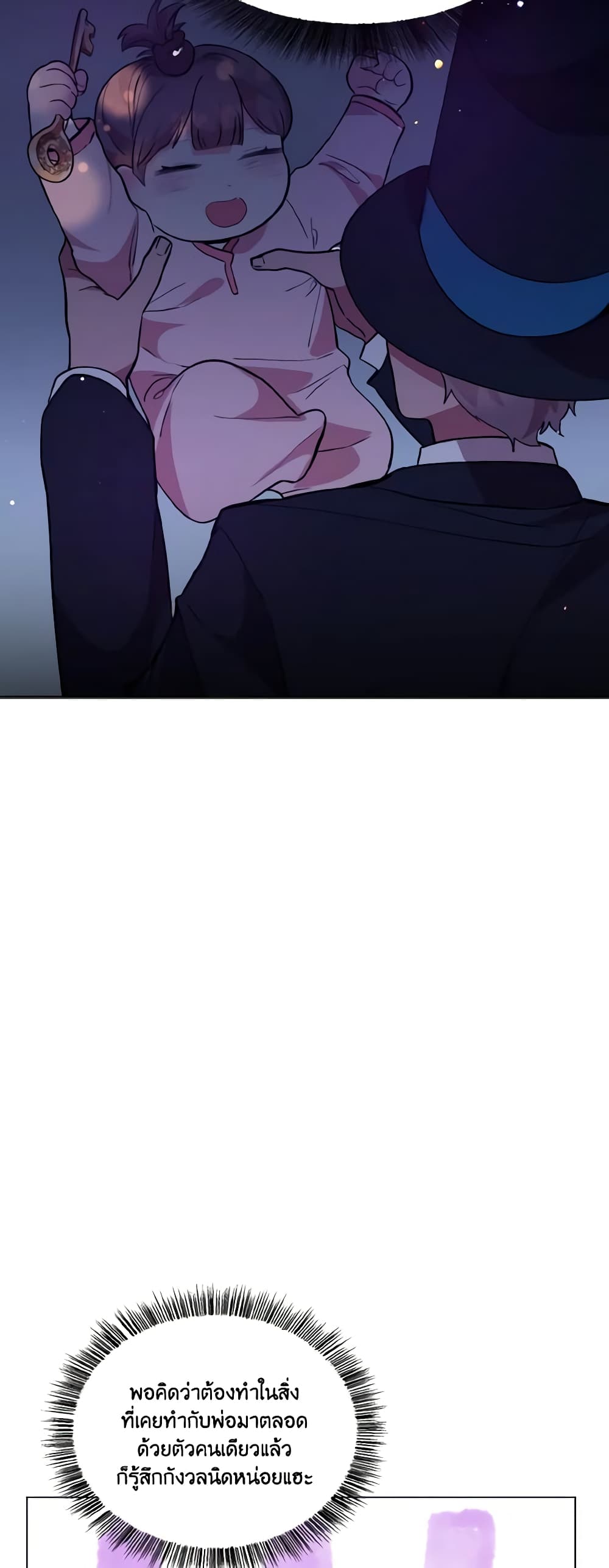 How to Clear a Dating Sim as a Side Character page 27