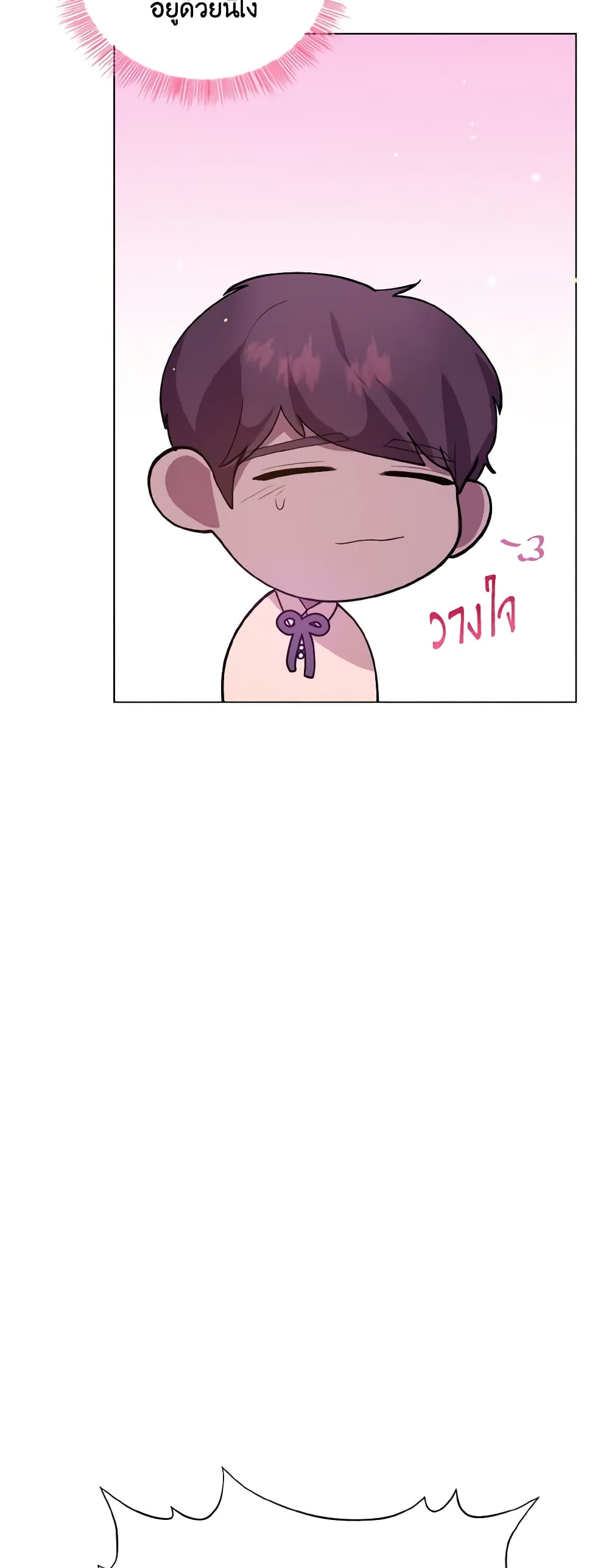 How to Clear a Dating Sim as a Side Character page 30