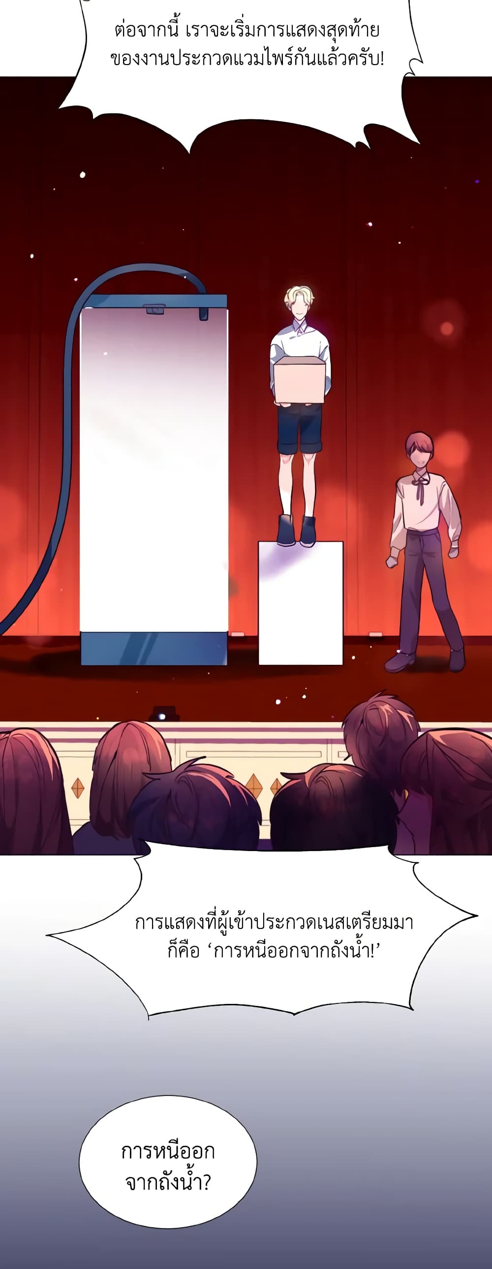 How to Clear a Dating Sim as a Side Character page 31