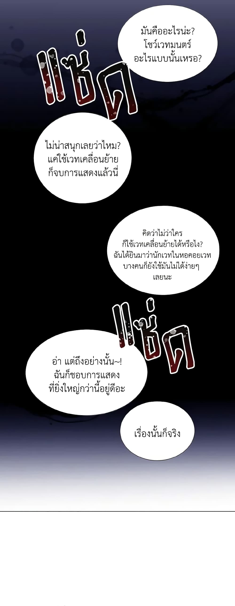 How to Clear a Dating Sim as a Side Character page 32