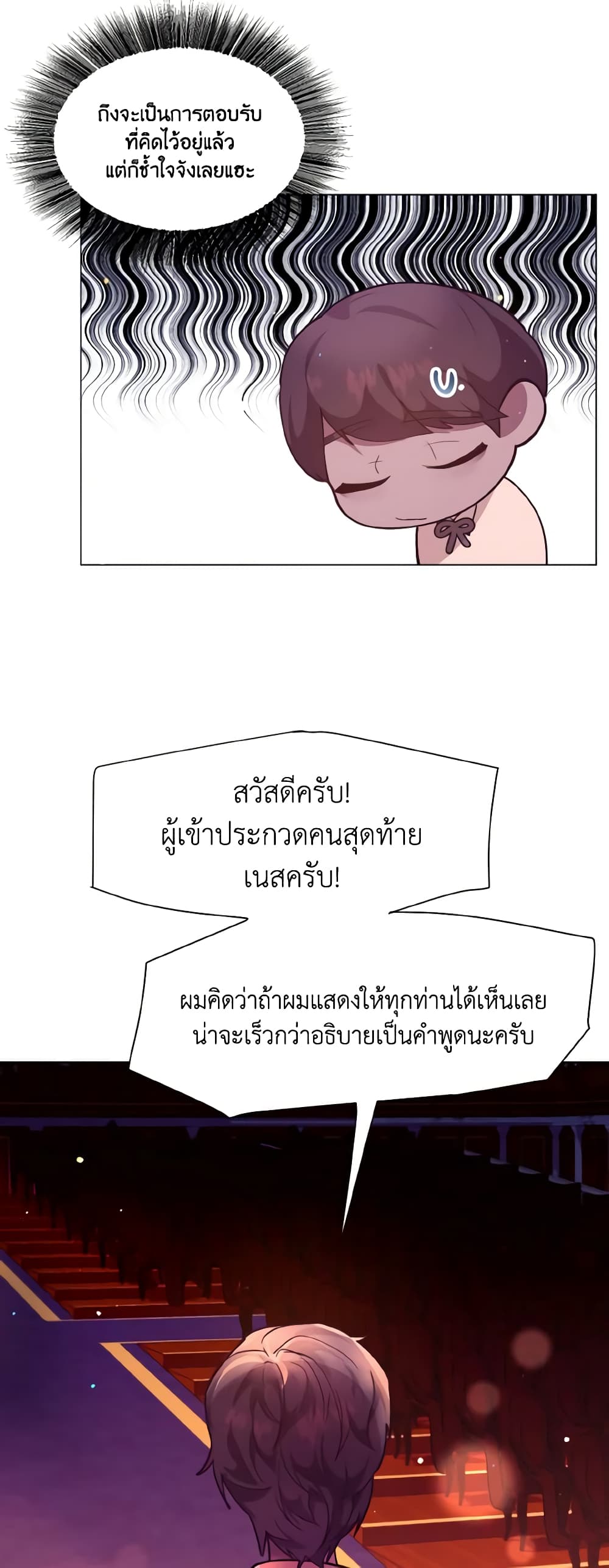 How to Clear a Dating Sim as a Side Character page 33