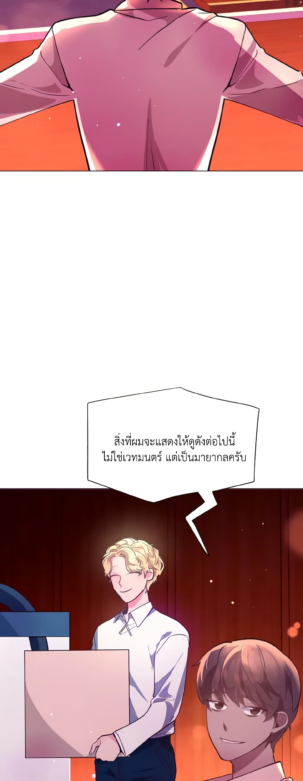 How to Clear a Dating Sim as a Side Character page 34