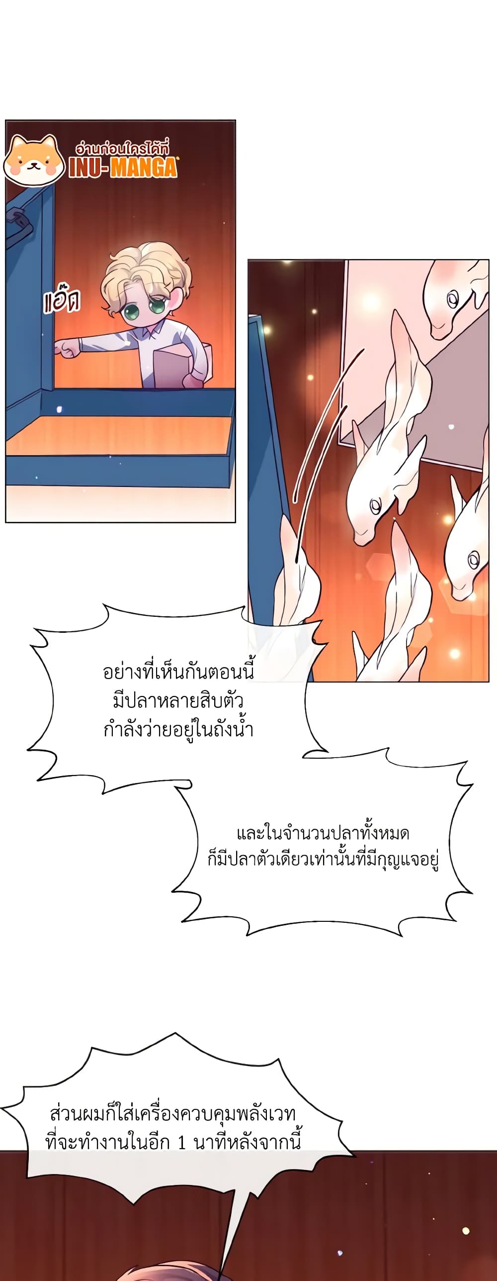 How to Clear a Dating Sim as a Side Character page 36
