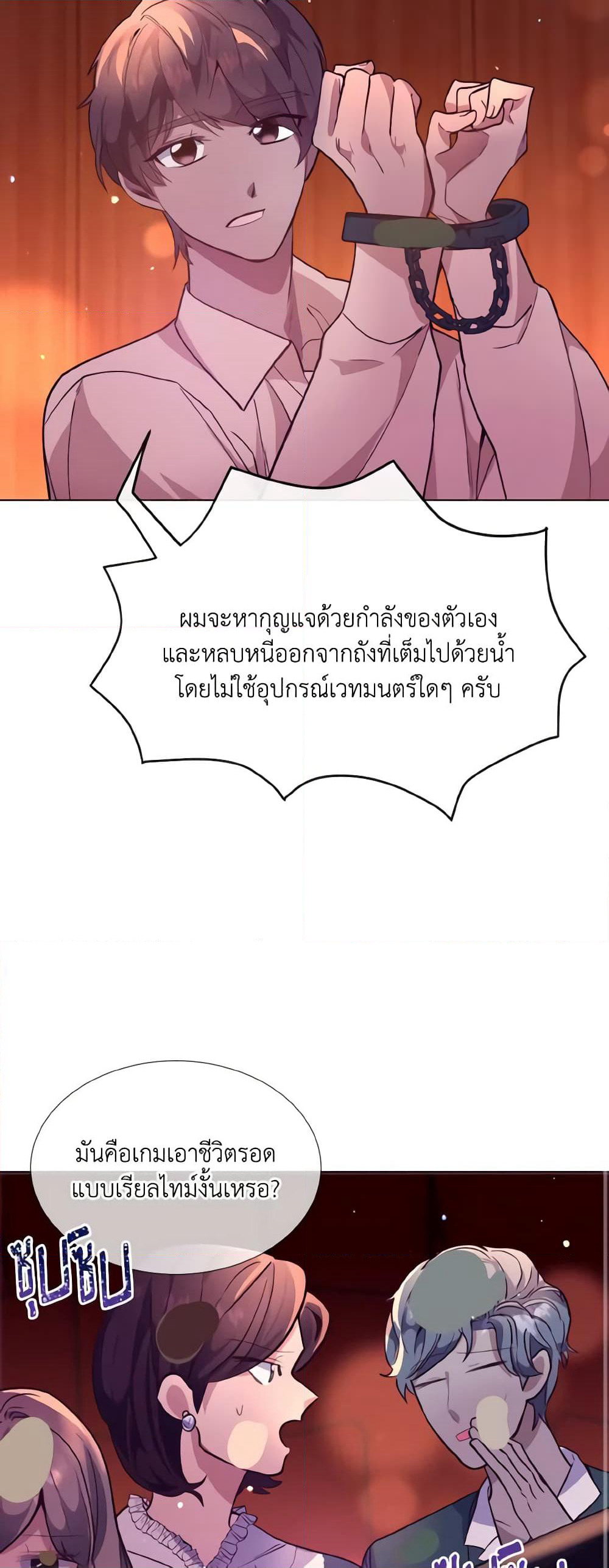 How to Clear a Dating Sim as a Side Character page 37