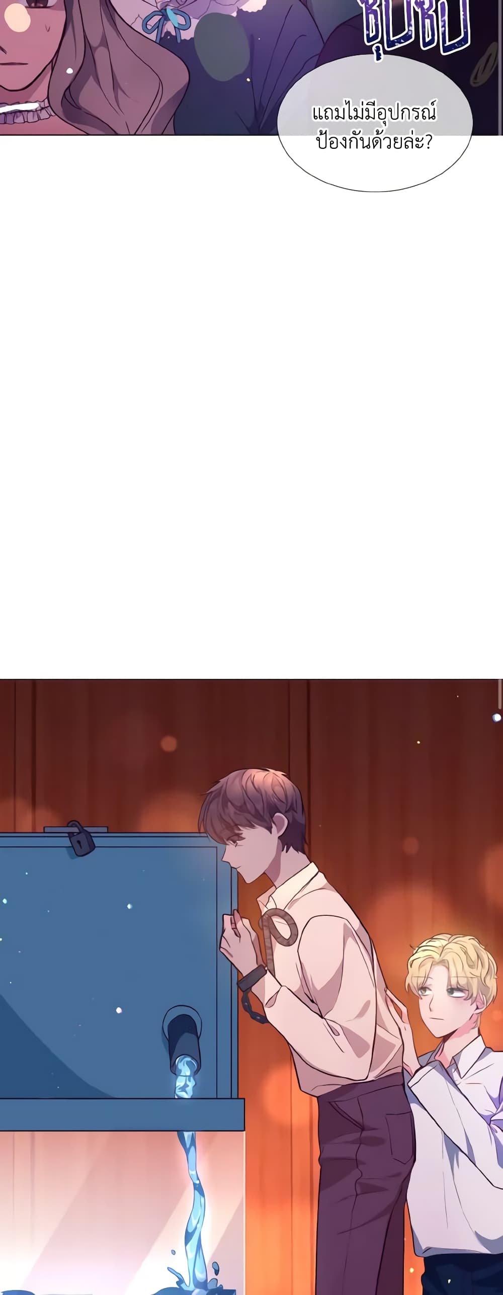 How to Clear a Dating Sim as a Side Character page 38