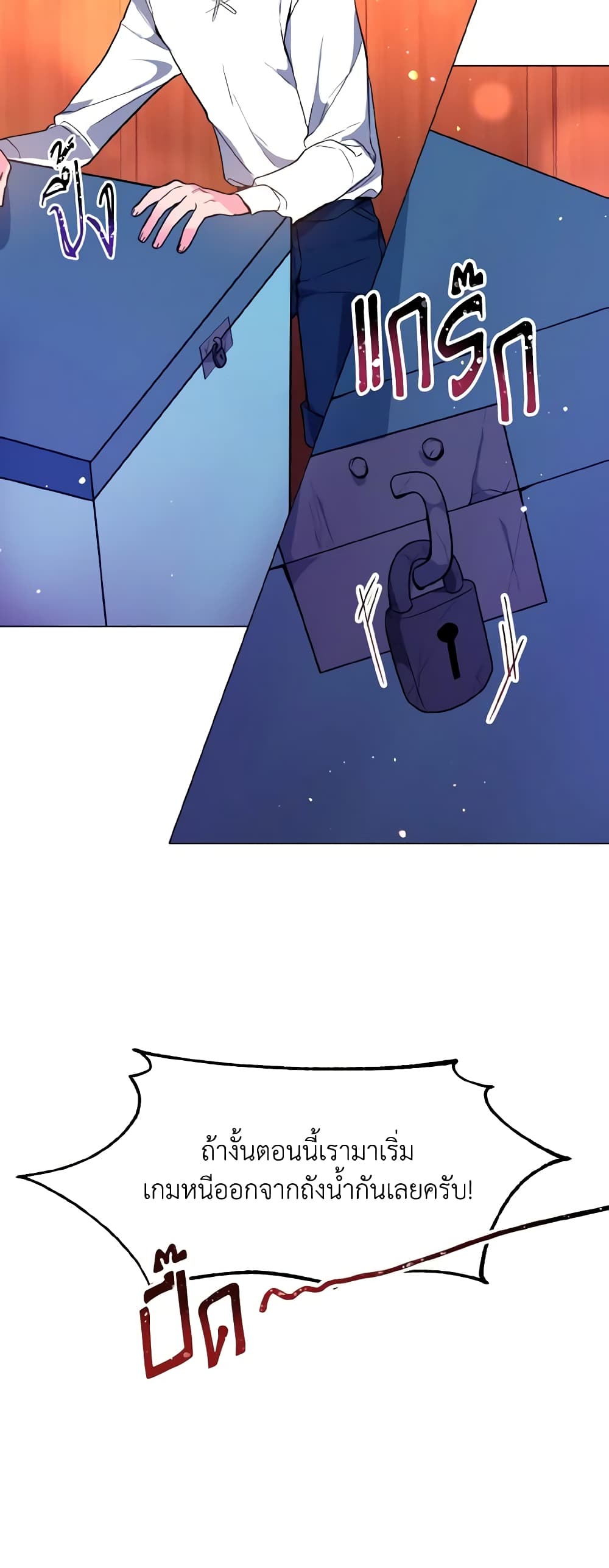 How to Clear a Dating Sim as a Side Character page 42
