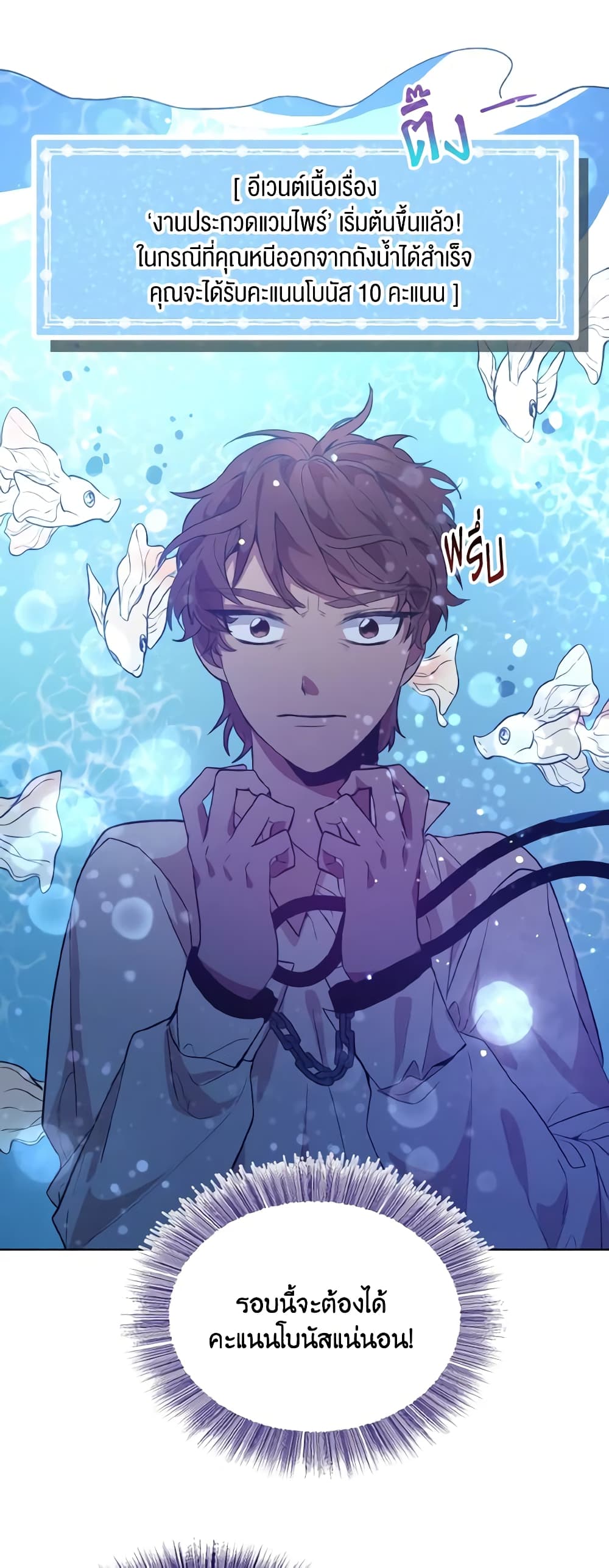 How to Clear a Dating Sim as a Side Character page 43