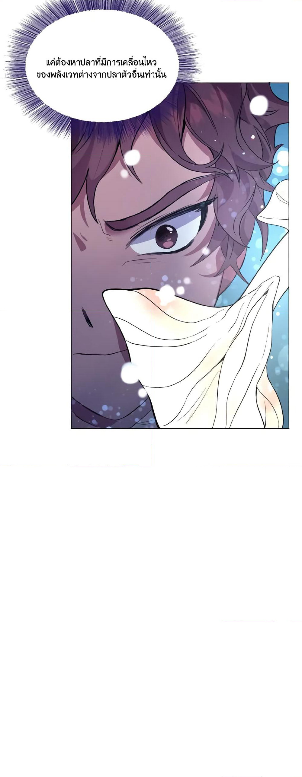 How to Clear a Dating Sim as a Side Character page 44