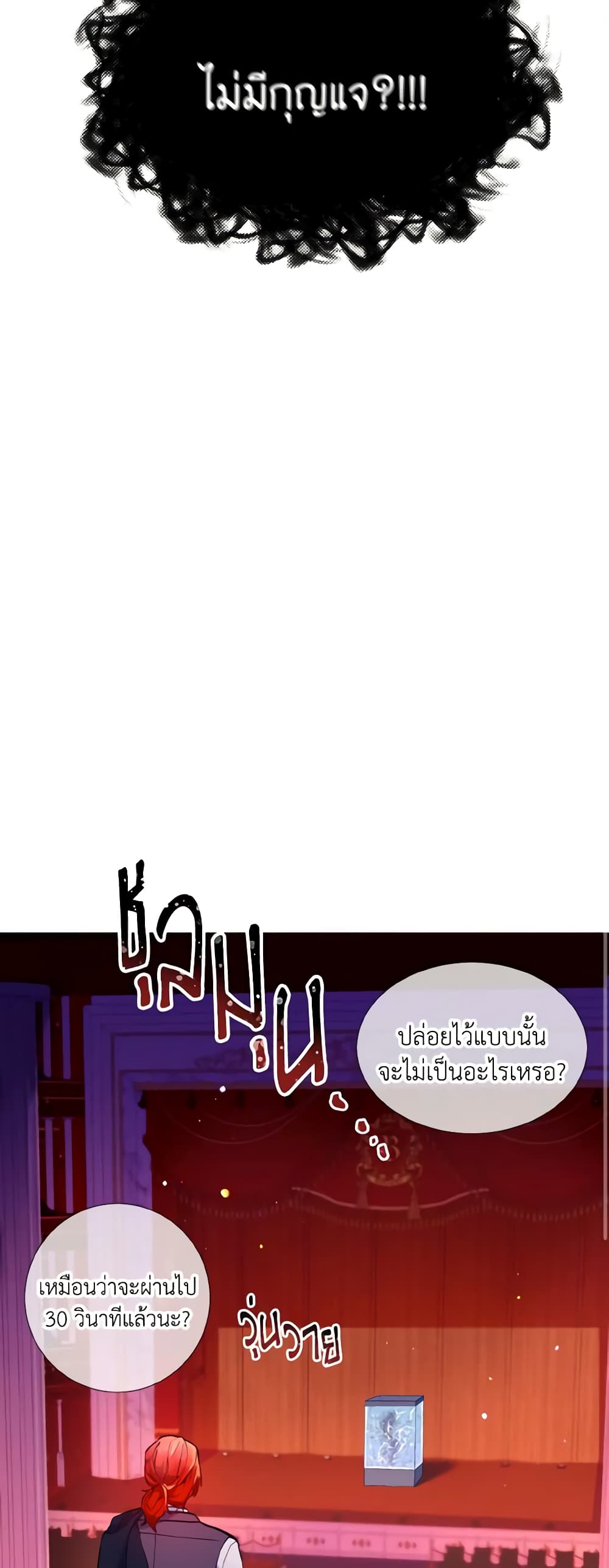 How to Clear a Dating Sim as a Side Character page 46