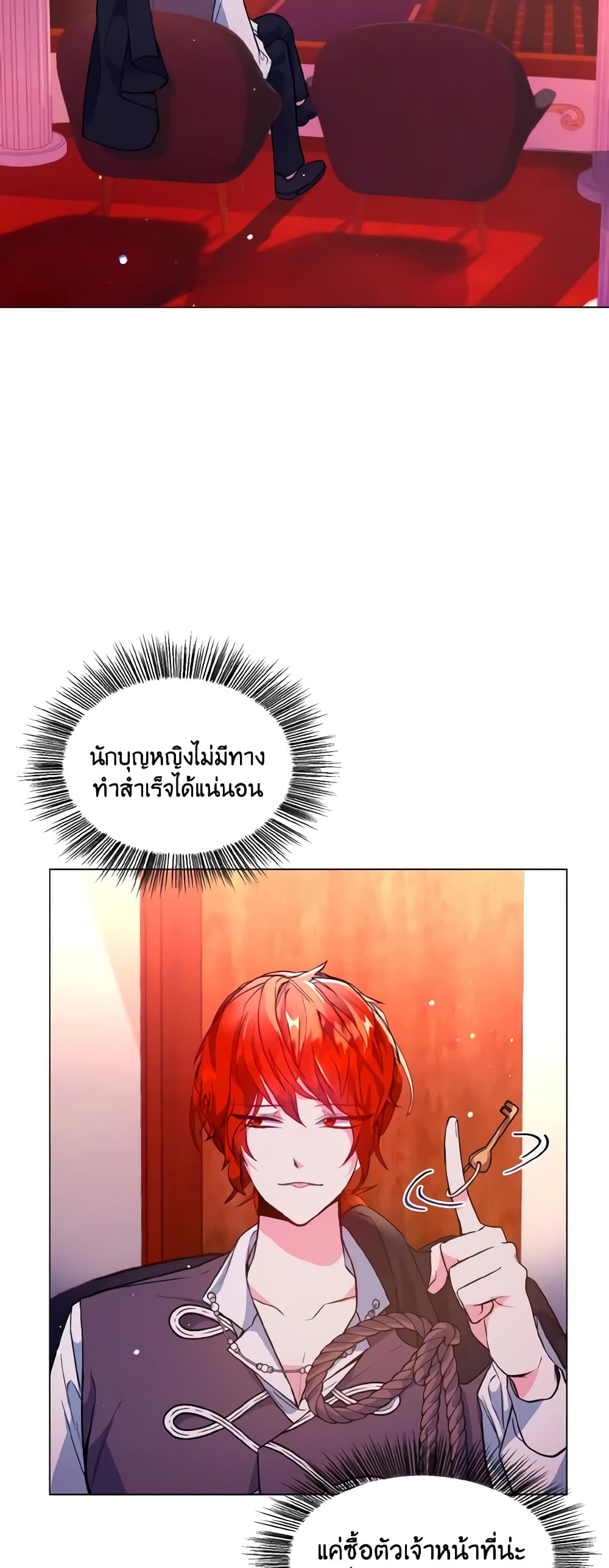 How to Clear a Dating Sim as a Side Character page 47
