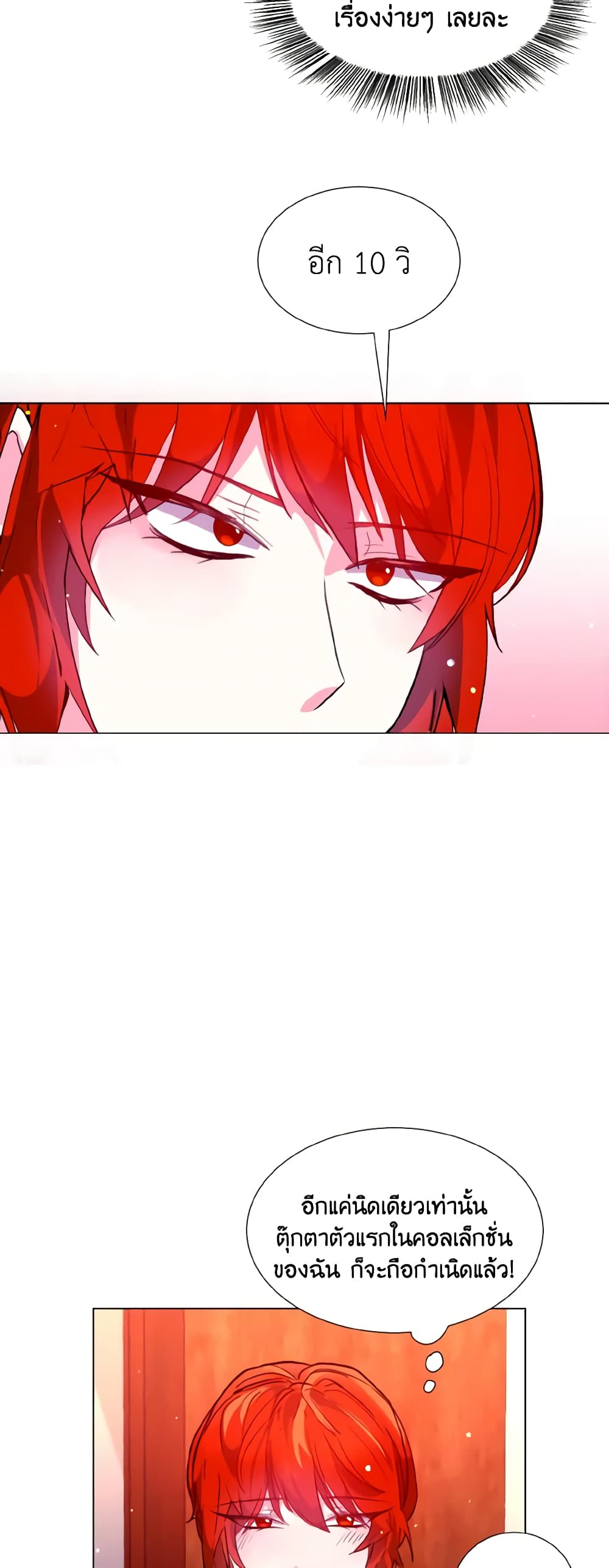 How to Clear a Dating Sim as a Side Character page 48