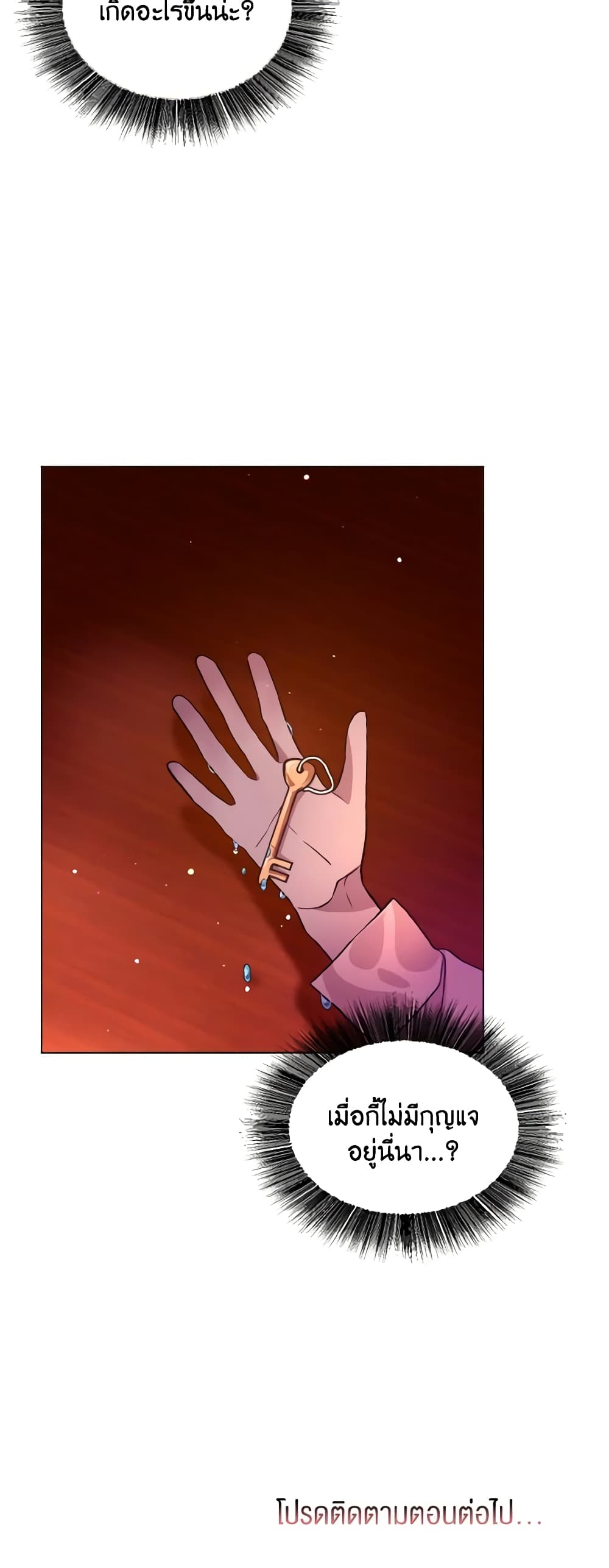 How to Clear a Dating Sim as a Side Character page 61