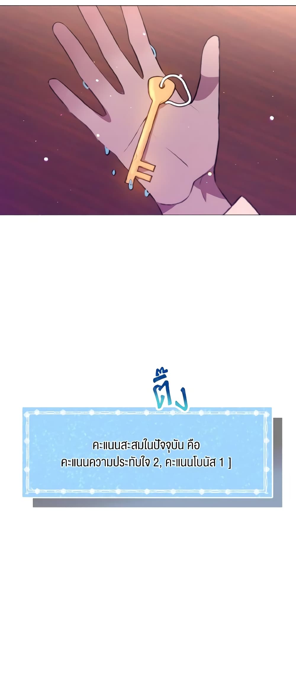 How to Clear a Dating Sim as a Side Character page 8