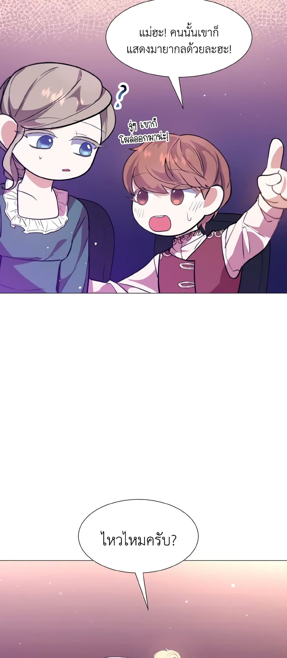 How to Clear a Dating Sim as a Side Character page 11