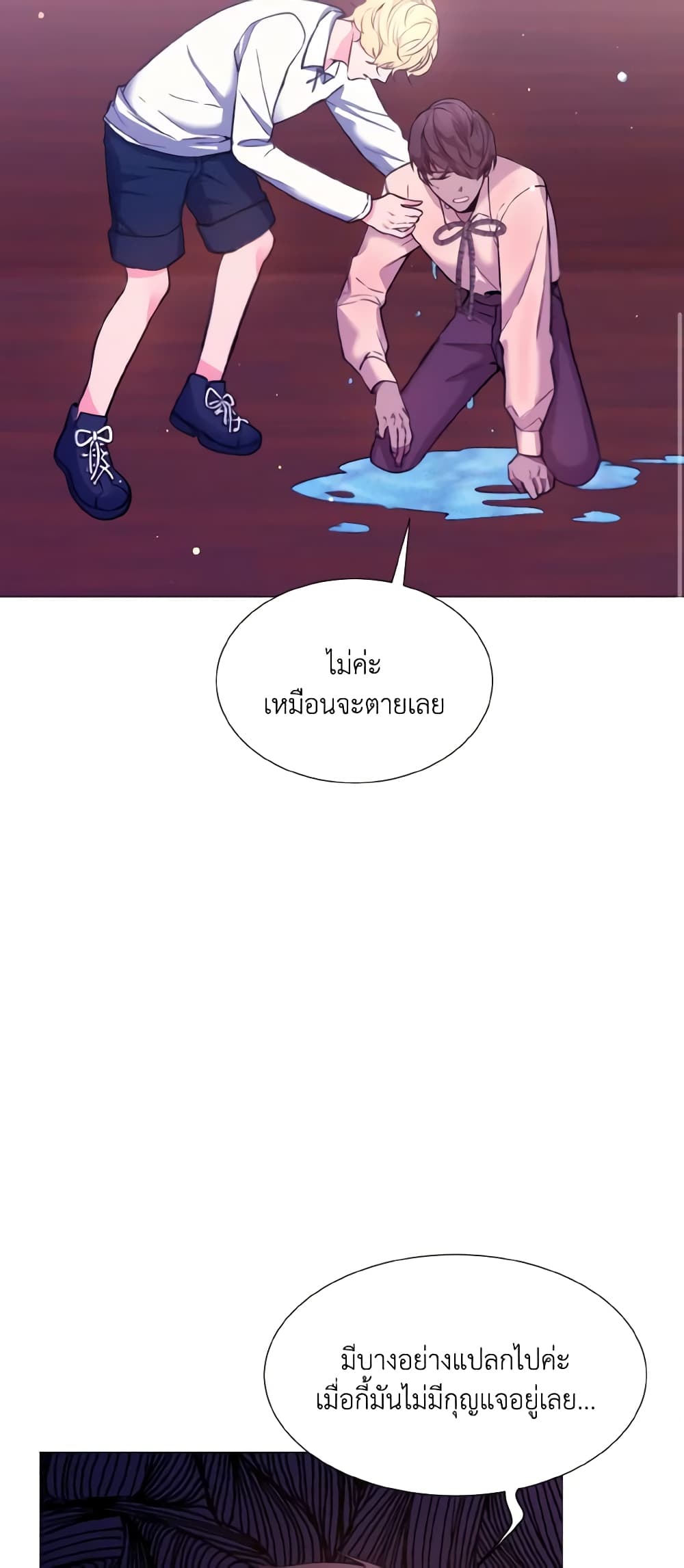 How to Clear a Dating Sim as a Side Character page 12
