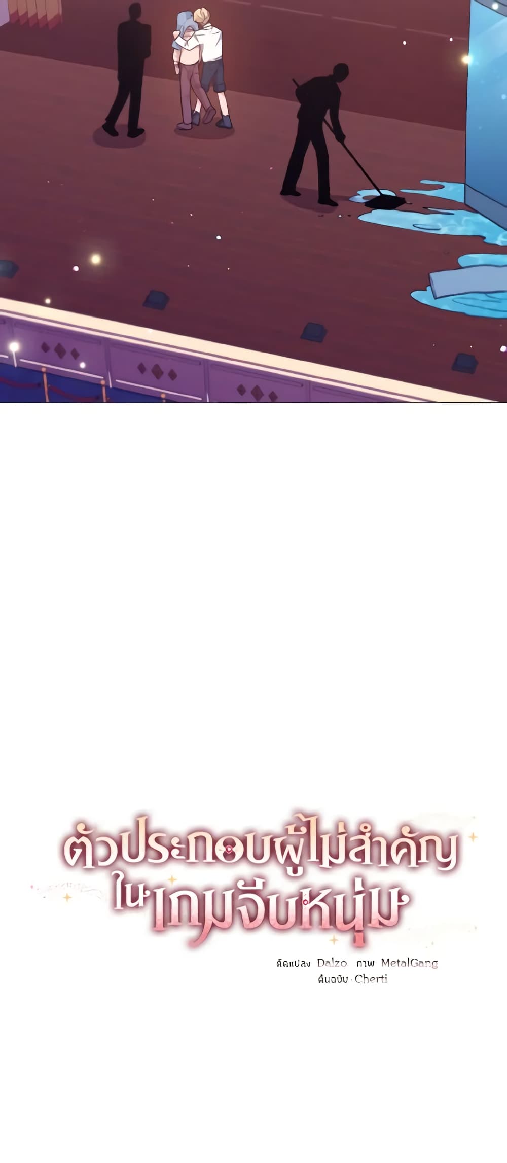 How to Clear a Dating Sim as a Side Character page 15